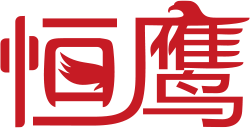 Huangshan Hengying Industrial Co., Ltd.